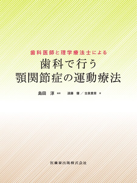 参考図書