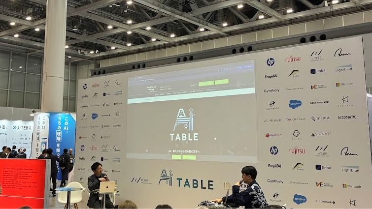 特別企画「AI TABLE」でモデレーターを務める小澤健祐氏（写真右）。