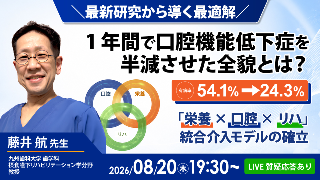藤井航教授 特別オンラインセミナーバナー