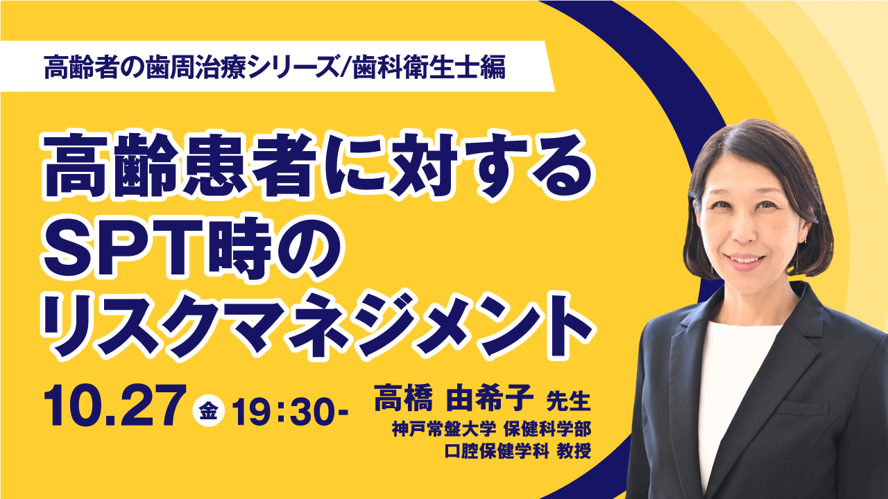 高齢者のお口の健康｜お口の健康情報ナビ｜JFOHP::日本口腔保健