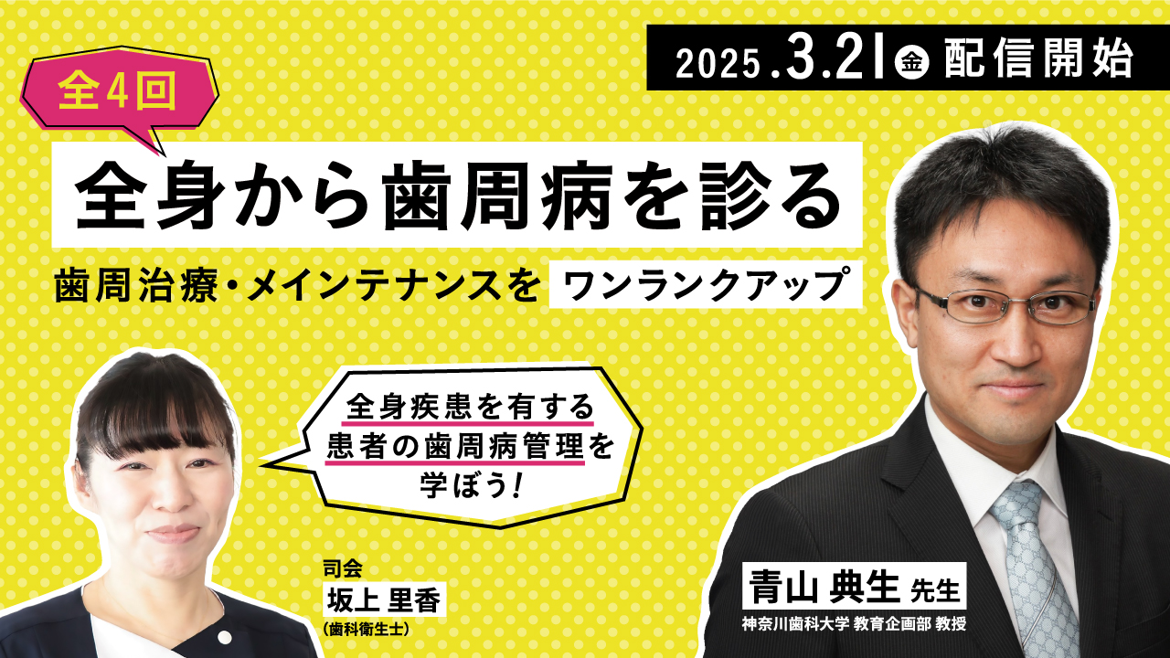 【限定セール！】 患者さんのエイジングに備える高齢者への歯周治遼と口腔管理 健康・医学